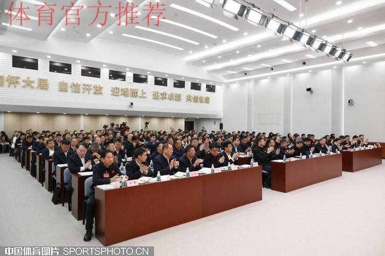 2024年全国体育局长会议在京召开