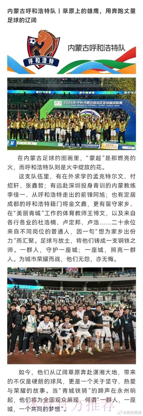 CMG群众足球邀请赛开赛